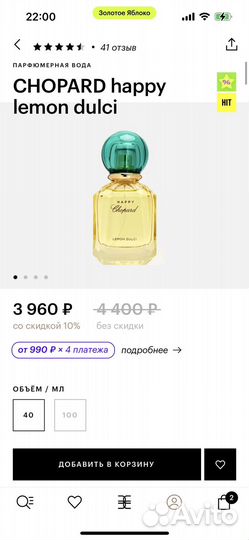 Парфюмерная вода Chopard Happy lemon