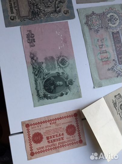 Старинные банкноты