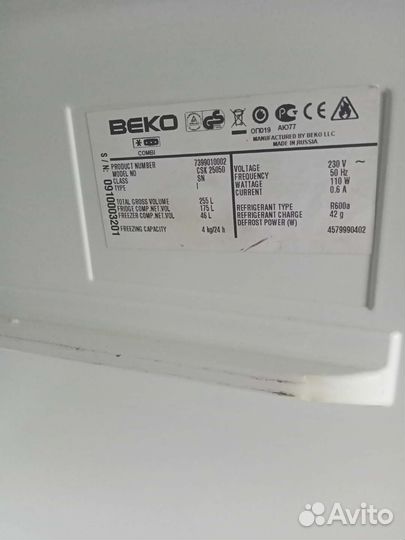 Холодильник beko бу