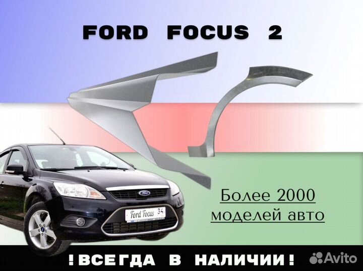 Пороги ремонтные Chrysler Sebring 2 Кузовные