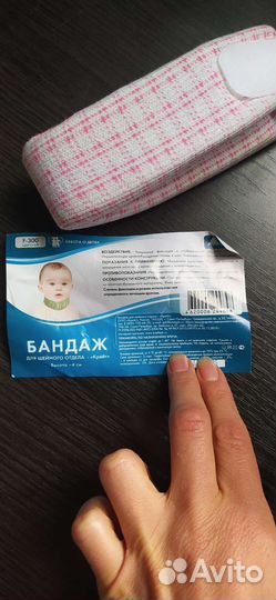 Воротник ортопедический детский