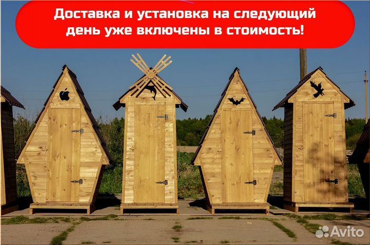 Дачный туалет с установкой BLU784