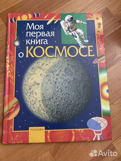 Книги для детей