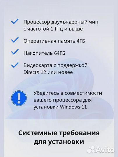 Windows 11 Pro ключ онлайн x32/x64 retail (бессроч