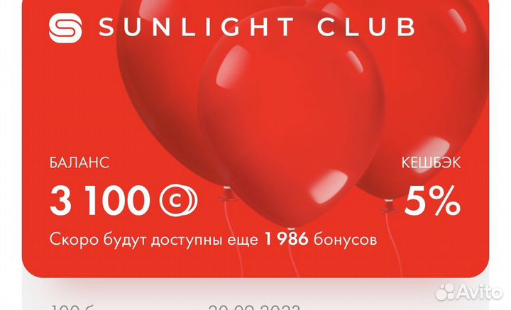 Бонусы sunlight