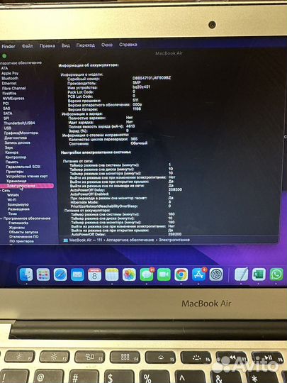 Apple MacBook Air 11 2015 256gb