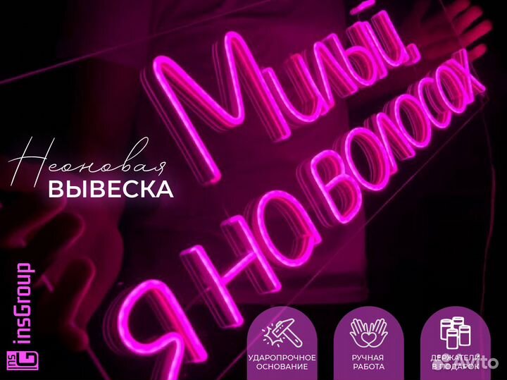 Неоновая вывеска 00