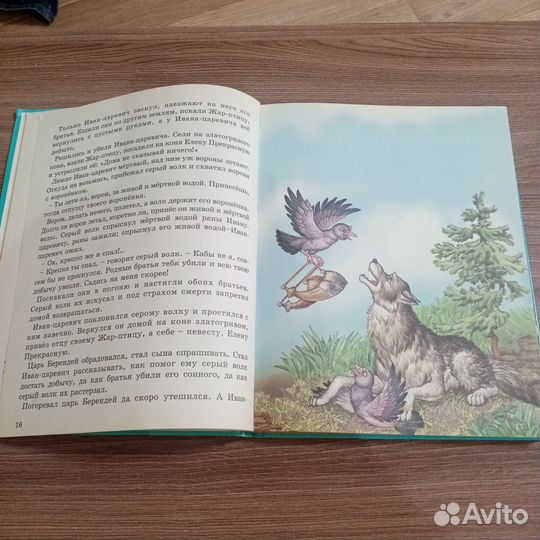 Русские волшебные сказки