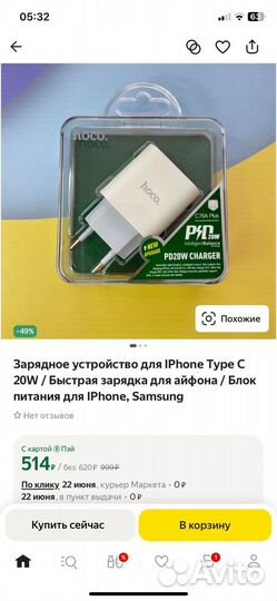 Зарядное устройство для iPhone Type C 20W