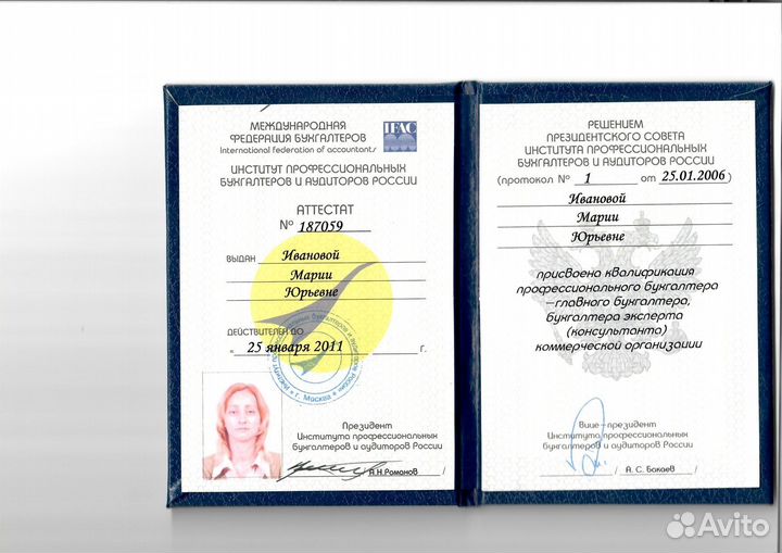 Бухгалтер для нко, маркетплейсов и строителей