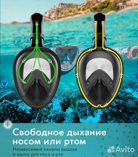 Маска для снорклинга