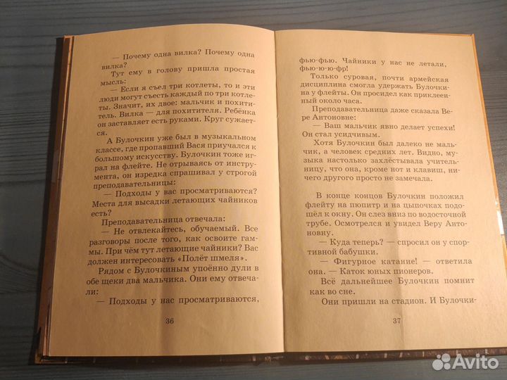 Эдуард Успенский Колобок идёт по следу