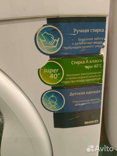 Стиральная машина на запчасти