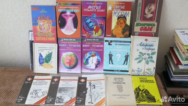 Эзотерика, психология, медицина. Ч.7