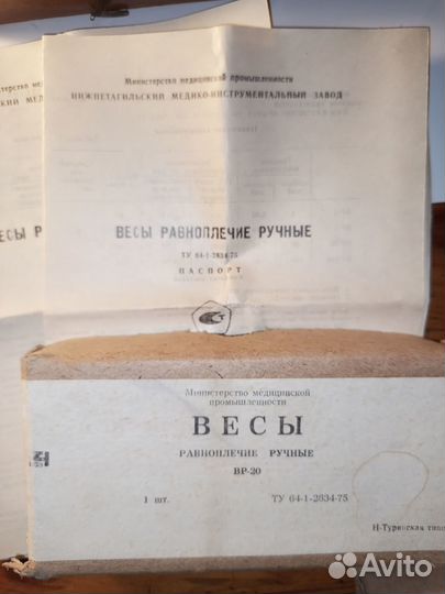 Набор разновесов. Западная Европа. Середина XX век