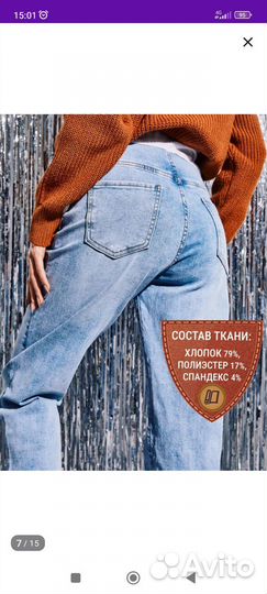 Джинсы для беременных