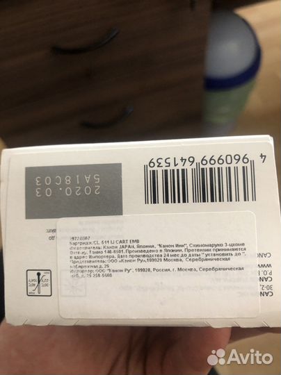 Canon pixma картридж 511 color,оригинал