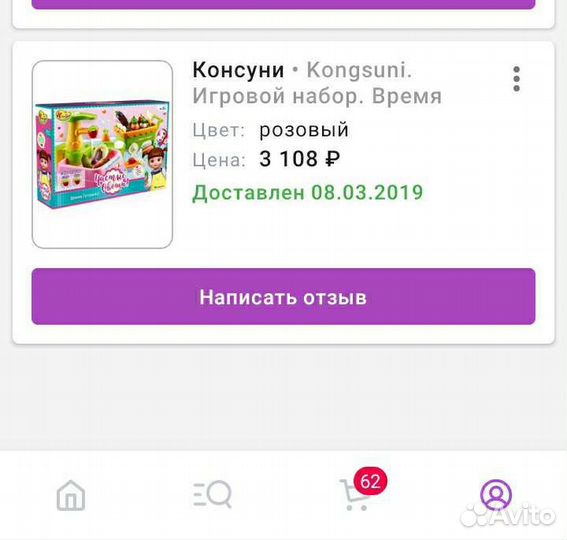 Игрушечная мойка с овощами