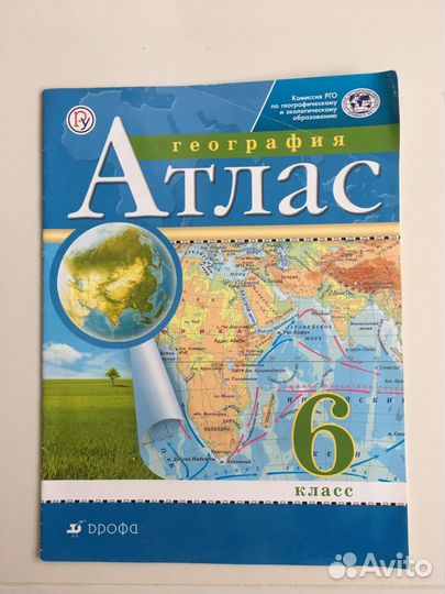 Атлас История и география России 6 класс