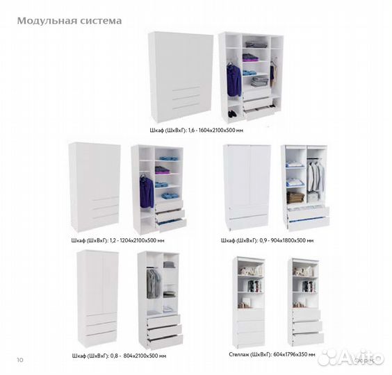 Стенка в гостиную Норд