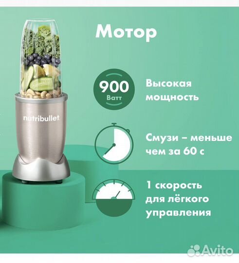 Блендер Nutribullet Pro Nutribullet 900W