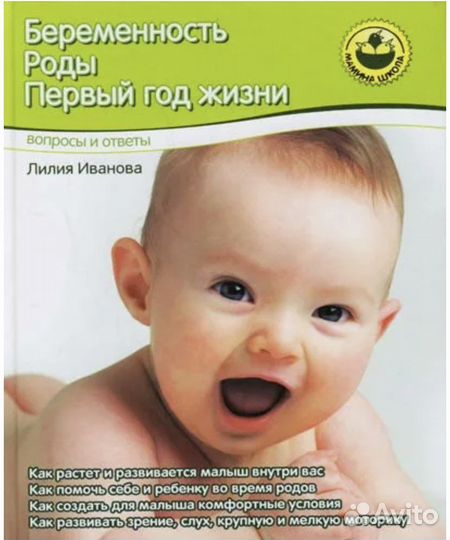 Книга о беременности