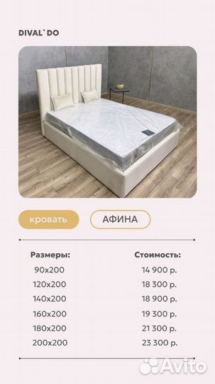 Кровать Двухспальная