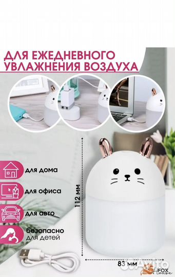 Увлажнитель воздуха