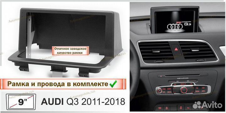 Магнитола Audi Q3 8U 2011-2018г 3/32GB