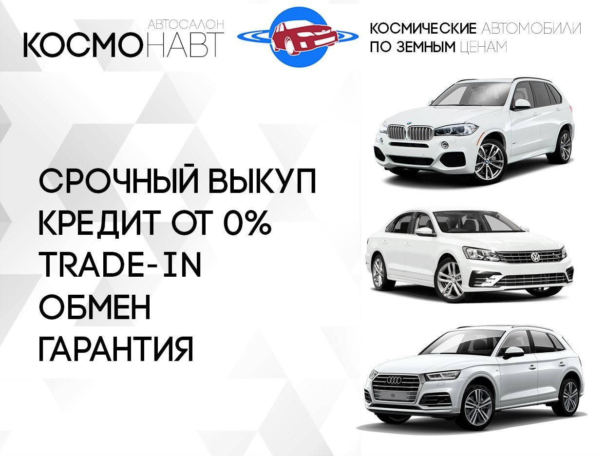 Автосалон Космонавт. Профиль пользователя на Авито