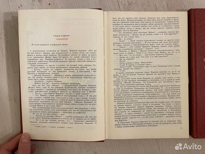 Чаковский А. Победа в 3х томах