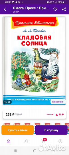 Книги на лето, несколько