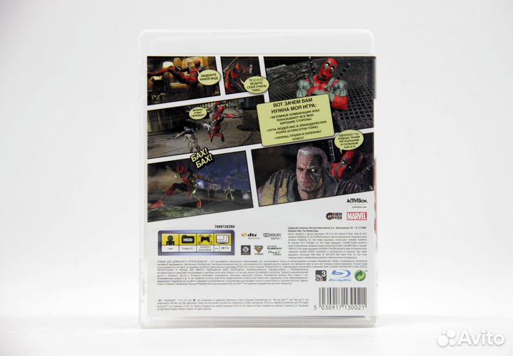 Deadpool для PS3