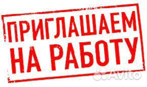 Рабочие на новое производство. М\Ж. Без опыта