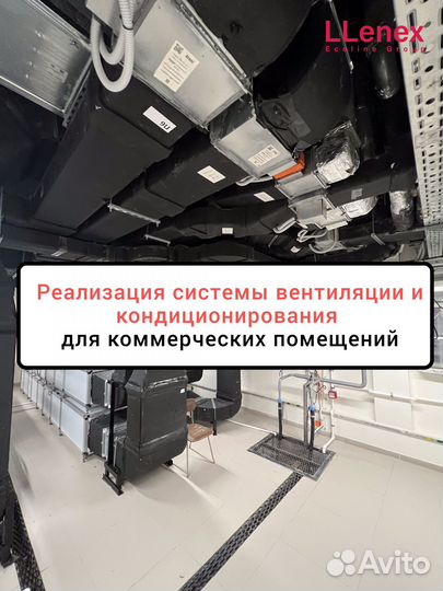 Вентиляция в коммерческих помещениях под ключ