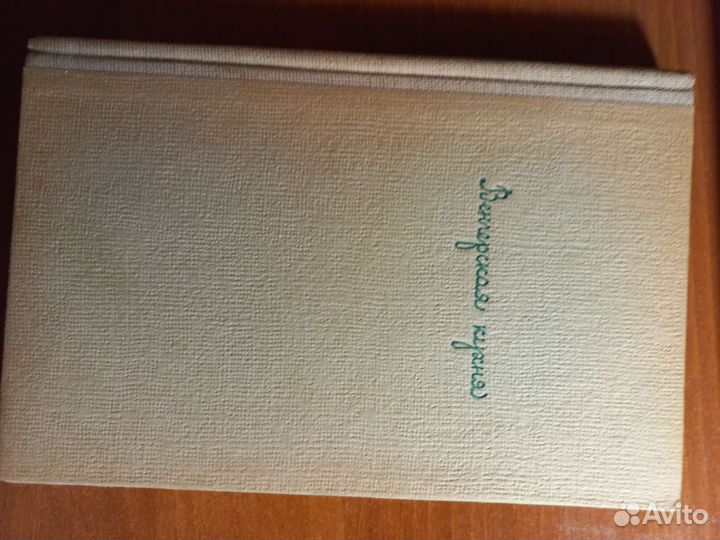 Кулинарное искусство книги эпохи СССР