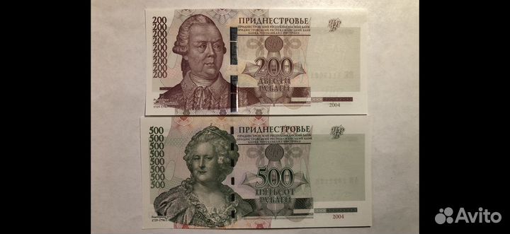 Приднестровье и Молдова Банкноты и Боны Пресс