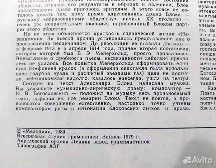 3 LP В.Высоцкий «Каменный гость» «Незнакомка»