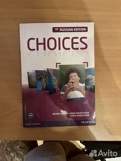Учебник по английскому choices