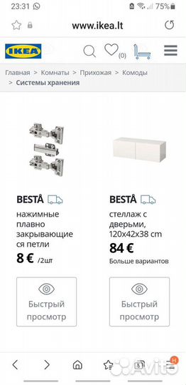 Дверцы фасады IKEA besta + петли IKEA