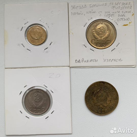 Монеты СССР
