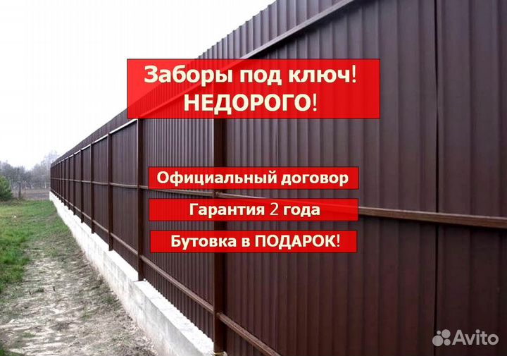 Заборы из профнастила, евроштакетника, 3D