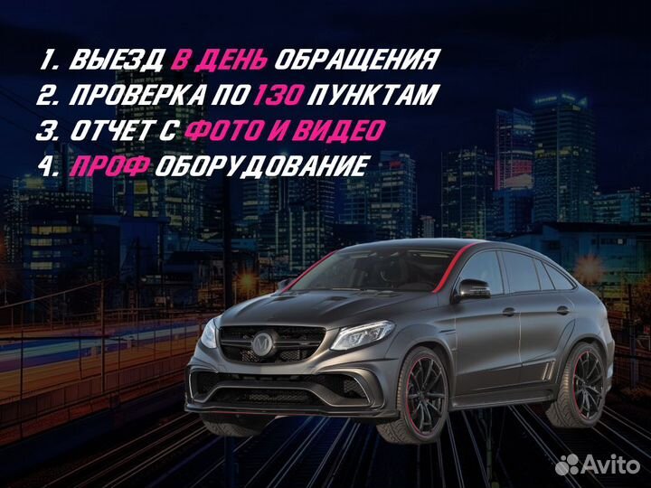 Автоподбор Проверка Двигателя