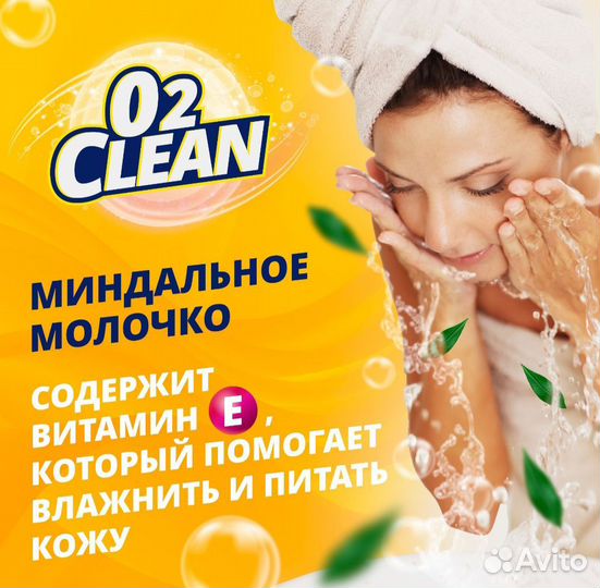 Жидкое мыло 5 Литров O2clean