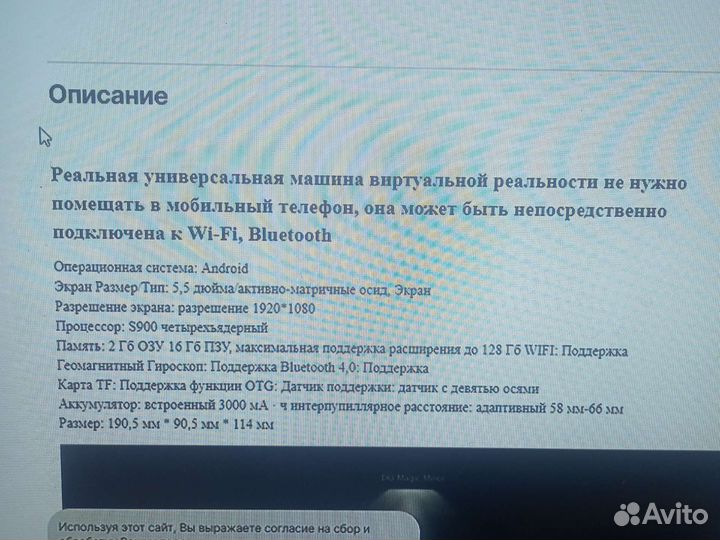 Шлем виртуальной реальности
