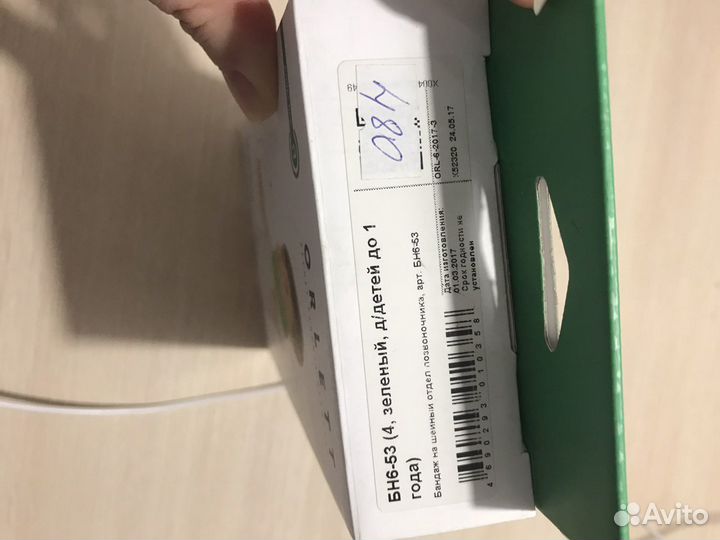 Воротник ортопедический детский