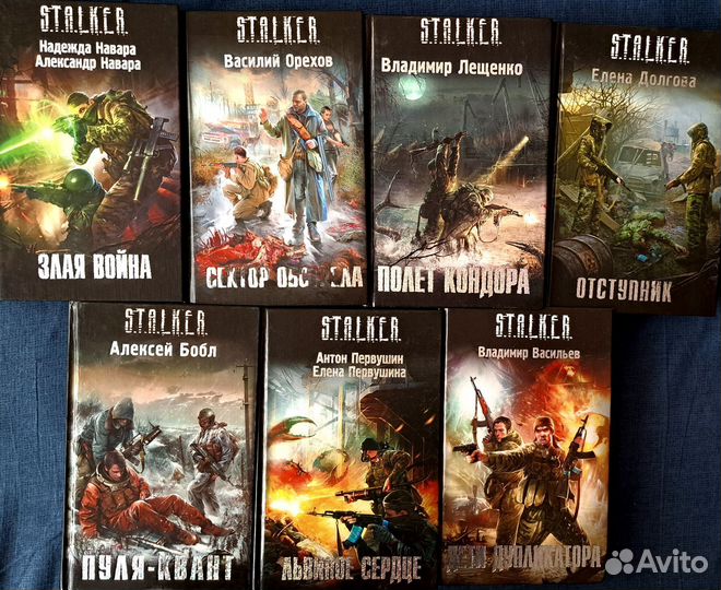 Книги из серии stalker