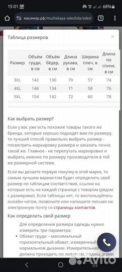 Куртка мужская демисезонная большого размера 5XL