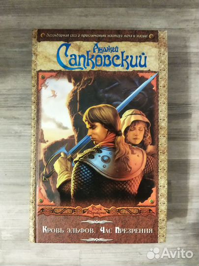 Анджей Сапковский 