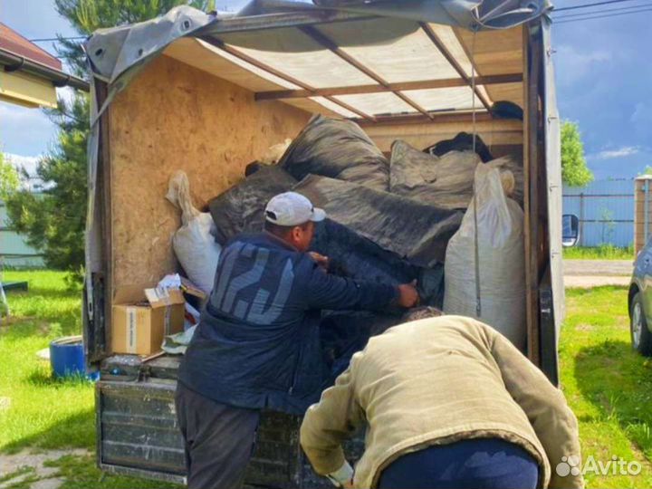 Утилизация вашего мусора